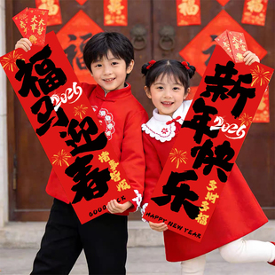 2026马年新年装饰手持横幅对联跨年年会元旦氛围场景布置拍照道具