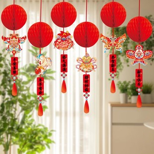 2026新年元旦装饰品蜂窝球吊串幼儿园教室吊卡挂件春节场景布置用