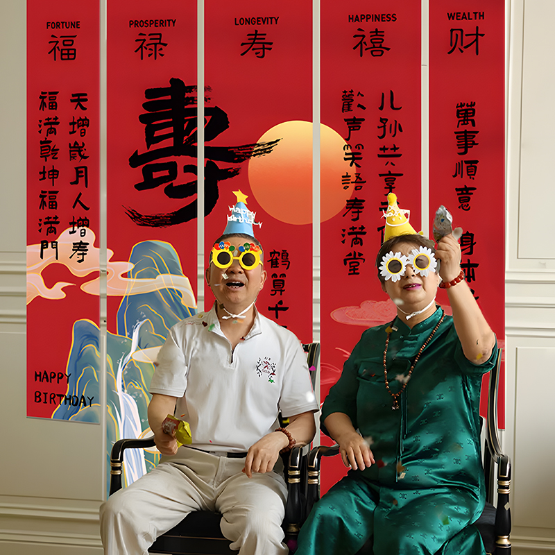 老人寿宴挂布布置装饰