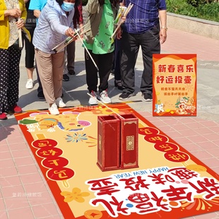 过新年年会投壶游戏元宵节店铺活动打卡挂布氛围感装饰场景布置