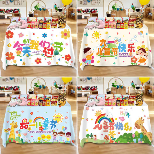 幼儿园六一儿童节桌布甜品台布置