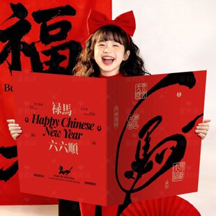 儿童新年氛围感拍照道具马年报纸手持影楼全家福马年2026仪式感