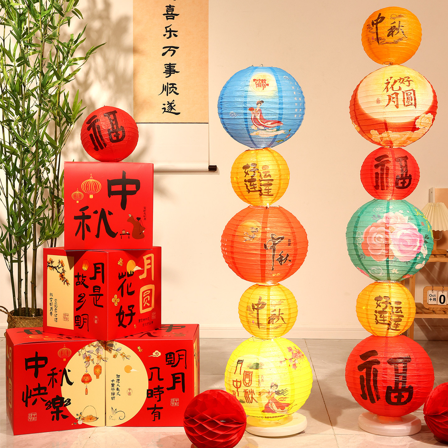 中秋国庆节纸盒堆头灯笼KT板路牌装饰商场景学校氛围活动布置道具
