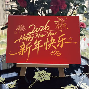 新年装饰品桌面摆件氛围感布置酒店前台包间年会宴会年夜饭KT板