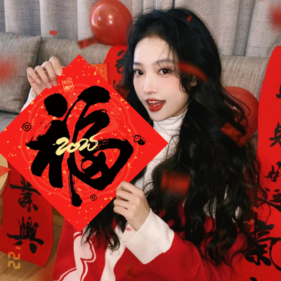 蛇年福字门贴对联卧室房门布置