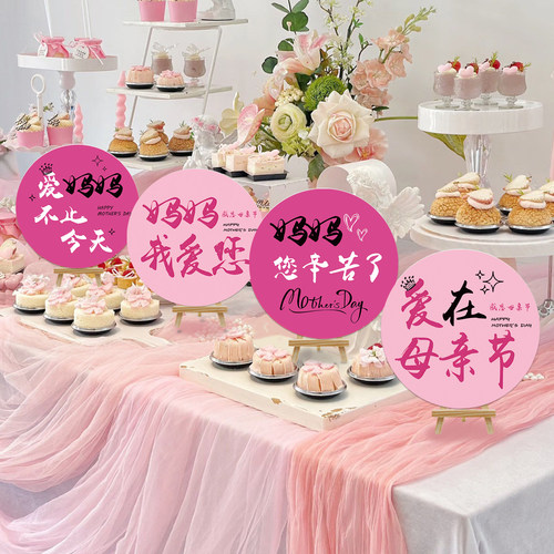 母亲节桌面摆件装饰拉花拉旗