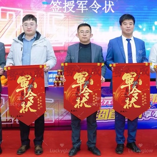 军令状手举牌装饰道具kt板公司新年年会团队激励目标支票奖励活动