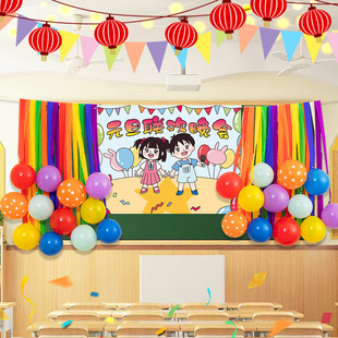 2026幼儿园学校元旦晚会教室气球氛围装饰场景布置跨新年装扮用品