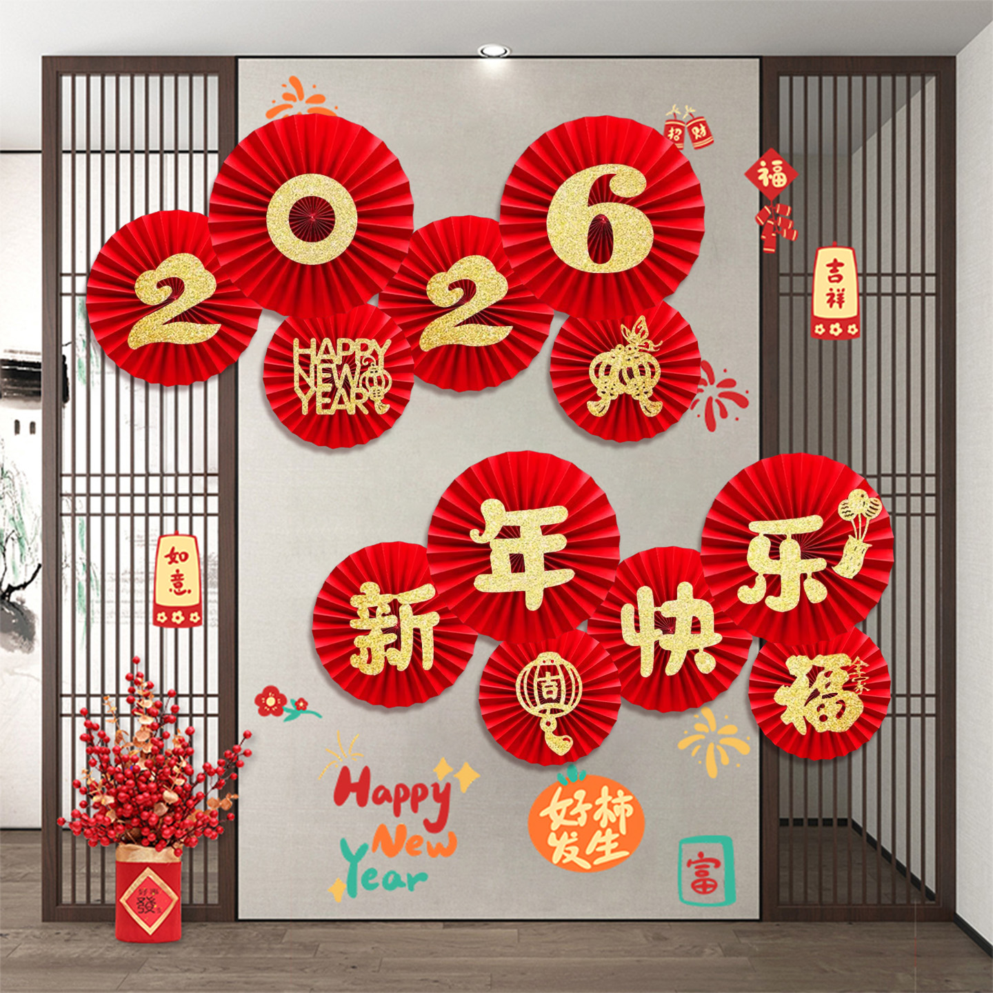 2026新款马年元旦新年纸扇花装饰品中式春节客厅教室场景氛围布置