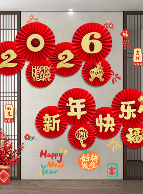 2026新款马年元旦新年纸扇花装饰品中式春节客厅教室场景氛围布置