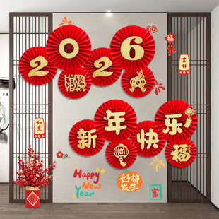 2026新款马年元旦新年纸扇花装饰品中式春节客厅教室场景氛围布置