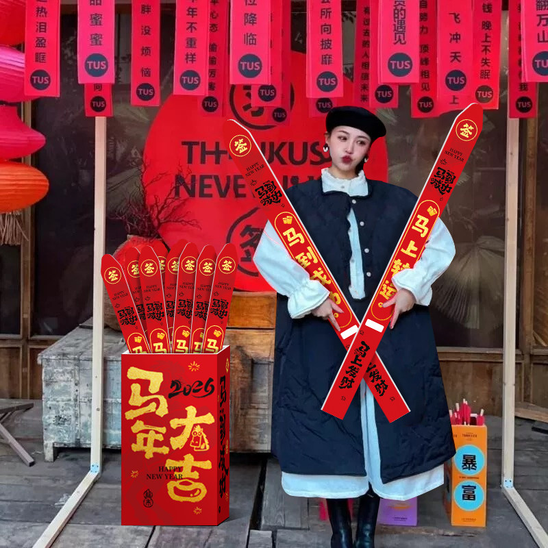 2026新年会公司上上抽签筒刮刮乐奖装饰马年场景春节氛围布置道具,节庆用品/礼品,节日装扮用品,淘宝优惠券,粉丝福利购,淘宝优惠卷