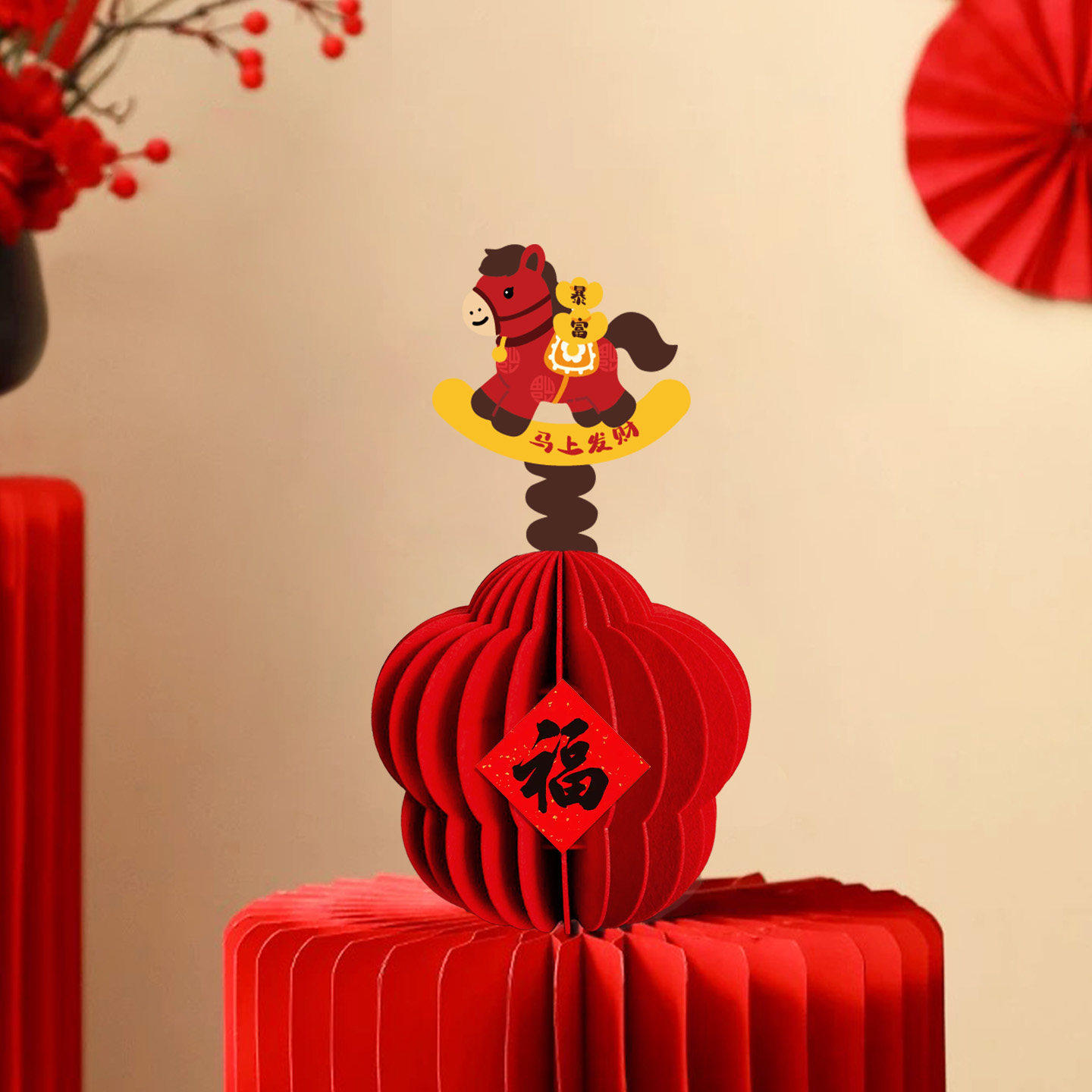 马年立体创意卡通摇摇马diy摆件客厅前台装饰布置新年道具礼物,节庆用品/礼品,创意摆件,淘宝优惠券,粉丝福利购,淘宝优惠卷
