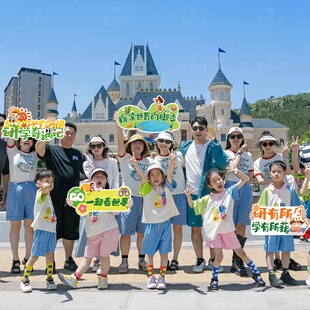 儿童寒假研学手举牌户外旅行游领带队导游定制横幅冬令营手持横幅