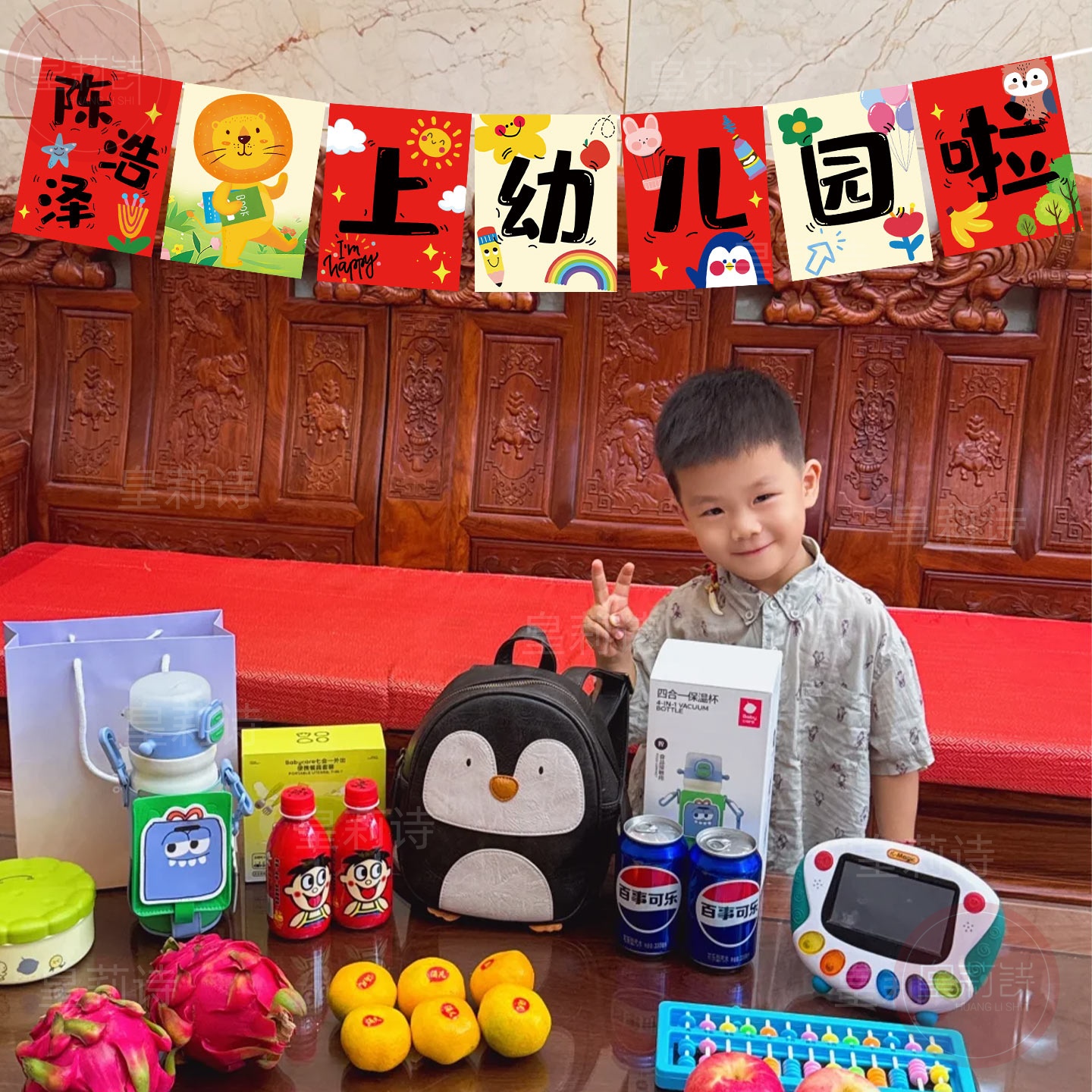 我上幼儿园啦升学仪式感布置横幅