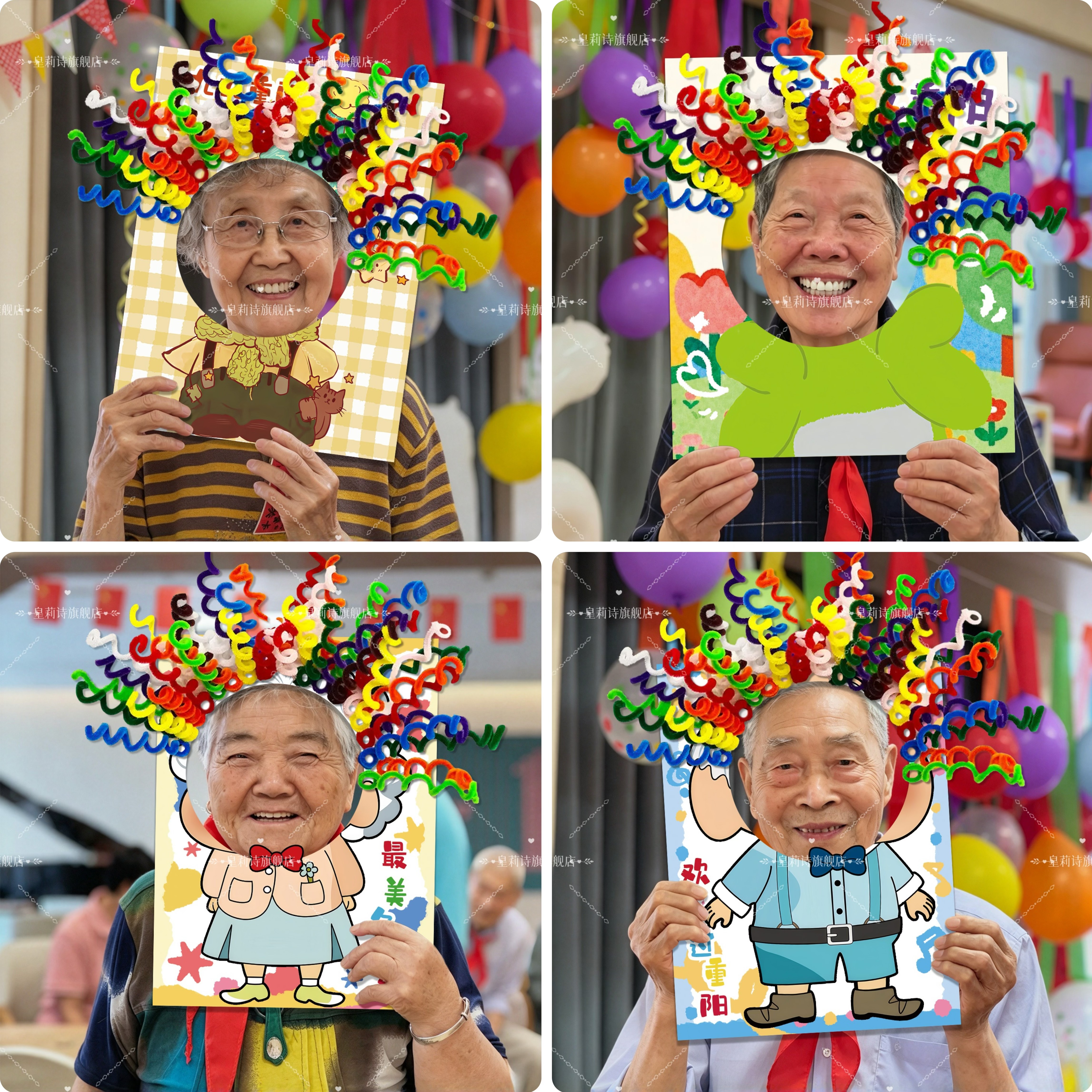 九九重阳节手工diy敬老院社区活动游戏场景布置装饰氛围拍照道具