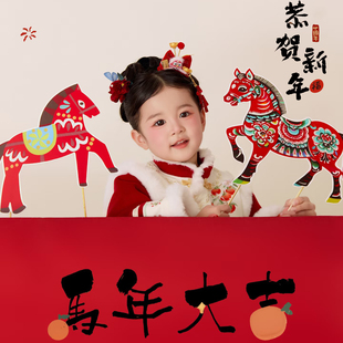 2026儿童新年拍照道具写真手持皮影马全家福手举牌发财眼镜马年
