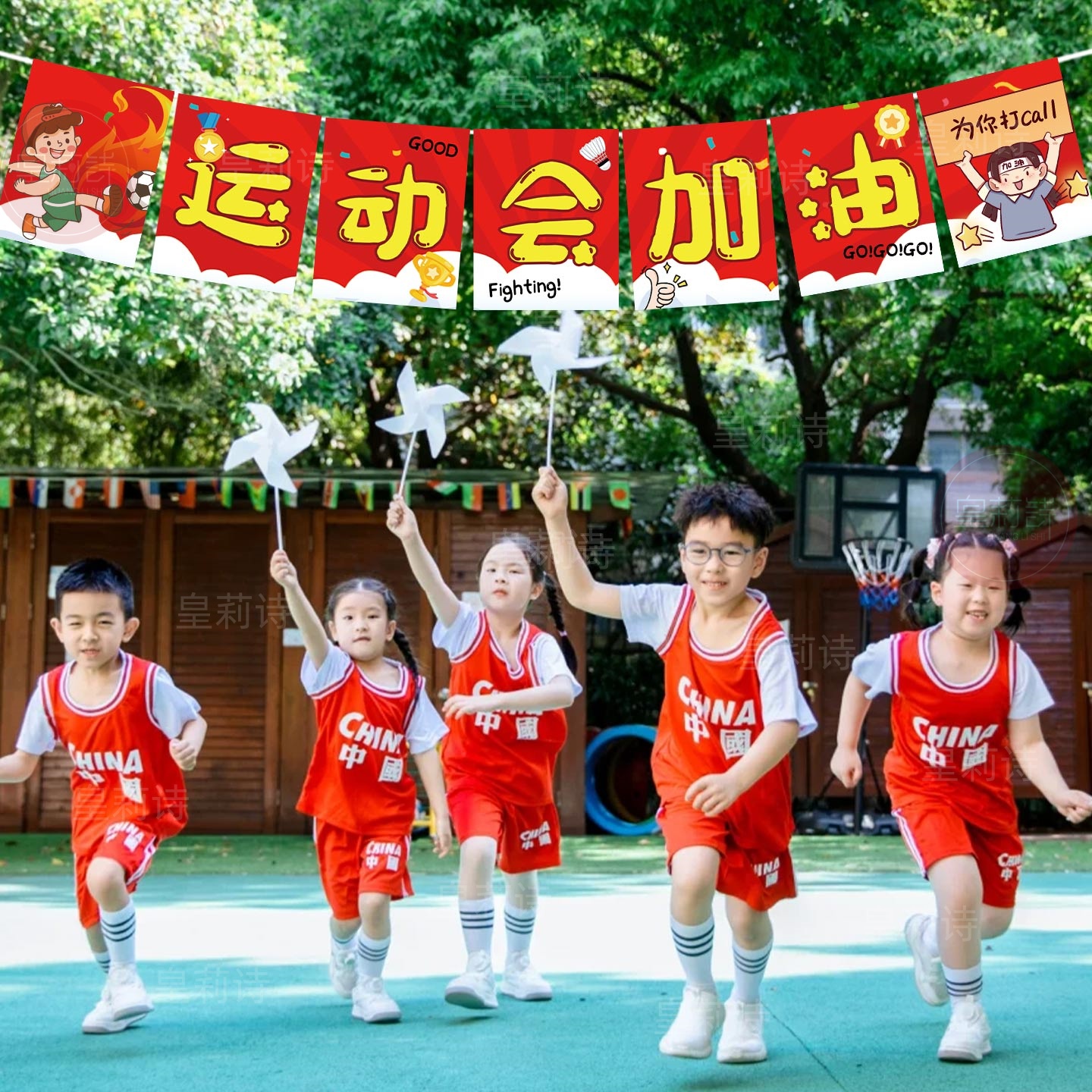 运动会装饰布置氛围道具拉旗