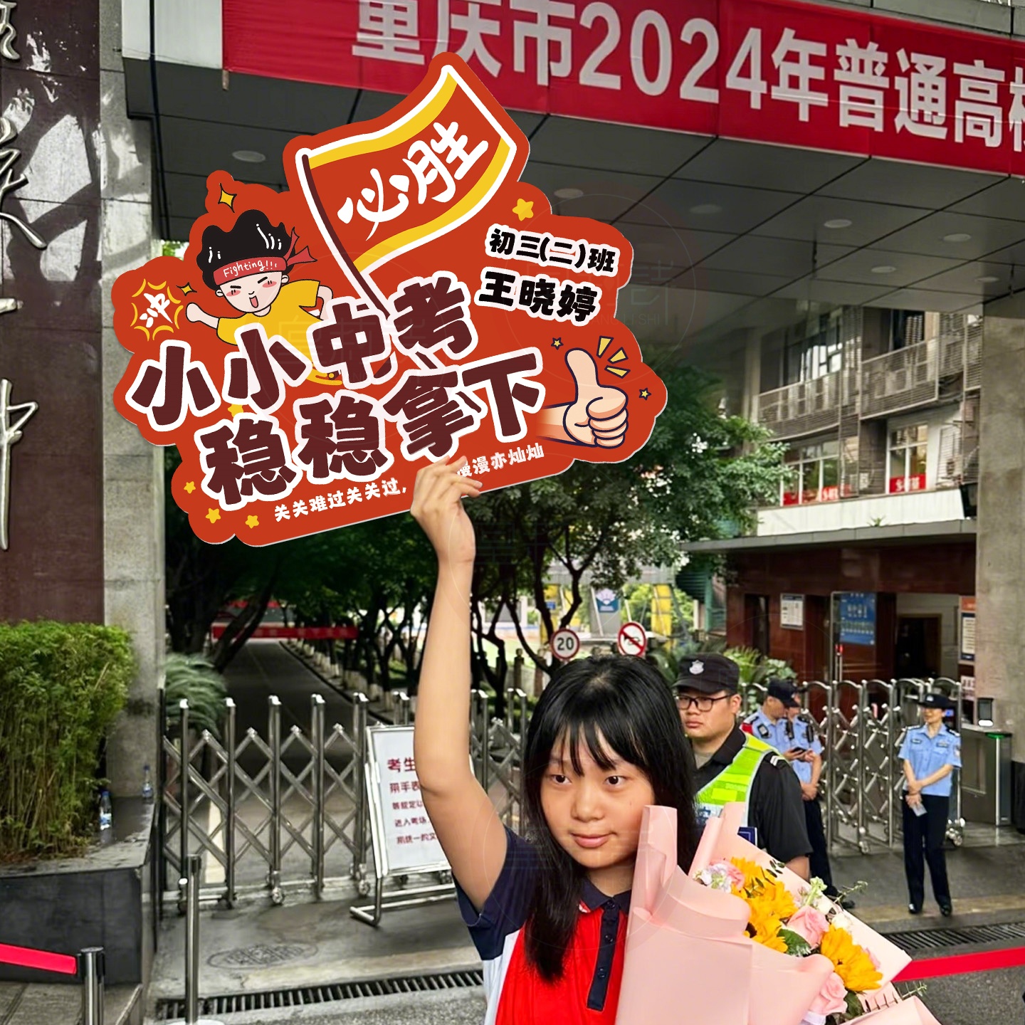 可防水中高考加油助威手举牌kt板