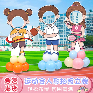 奥运运动会幼儿园主题景氛围装饰布置开幕式道具拍照人形立牌kt板