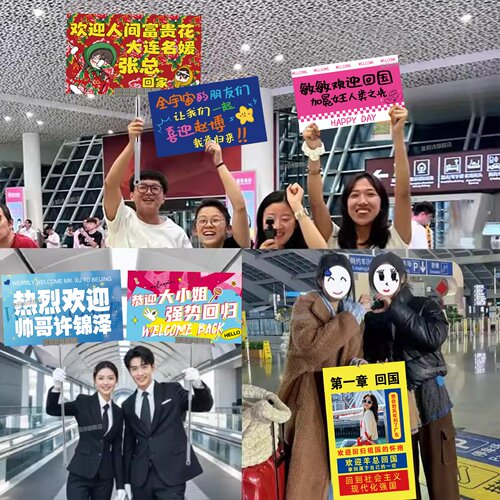 接朋友的仪式感小道具