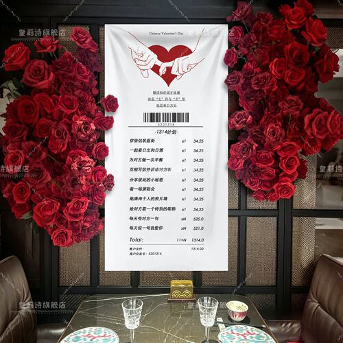 七夕情人节ins风挂布餐厅店铺氛围感场景布置商场活动装饰道具