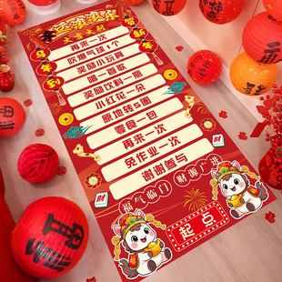 2026元旦新年滚滚乐幼儿园公司年会活动氛围场景布置趣味游戏道具