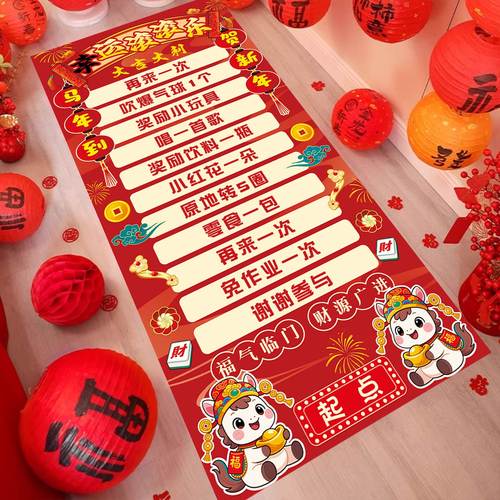 2026元旦新年滚滚乐游戏道具