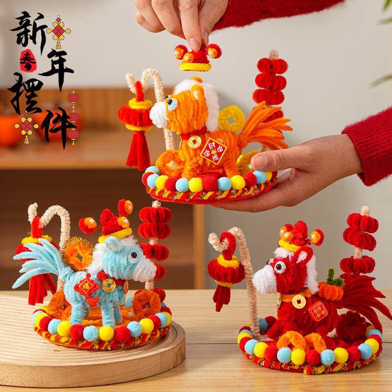 2026马年新年手工摆件桌面装饰扭扭棒diy材料幼儿园礼物品过年货,节庆用品/礼品,节日装扮用品,淘宝优惠券,粉丝福利购,淘宝优惠卷