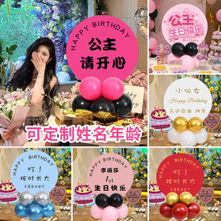 生日快乐kt板包厢餐桌面男女孩儿童周岁场景布置装饰派对氛围气球