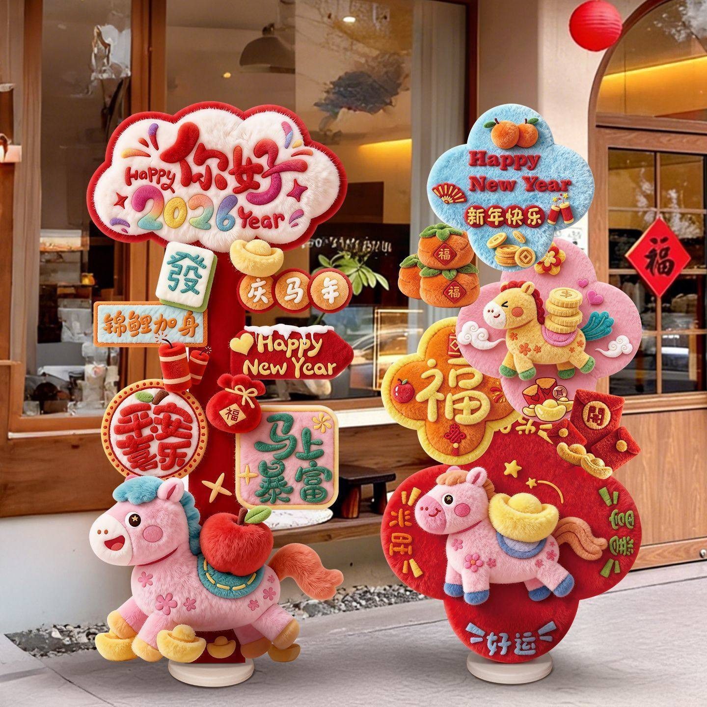 新年装饰品氛围布置立牌kt板2026马年快乐道具商场店铺过年迎宾牌,节庆用品/礼品,节日装扮用品,淘宝优惠券,粉丝福利购,淘宝优惠卷