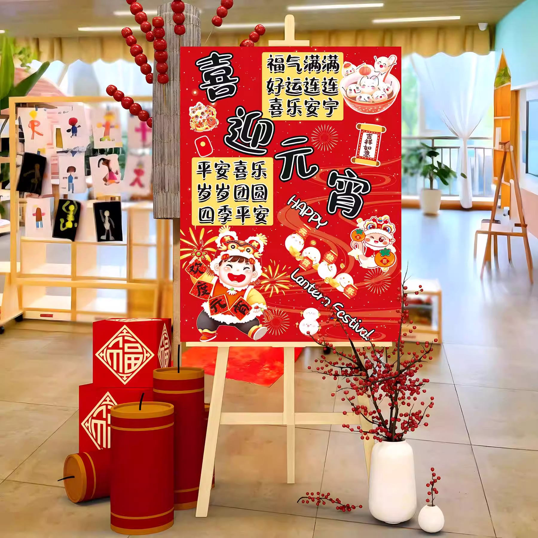 幼儿园元宵节场景布置活动道具装饰2025蛇年教室环创迎宾牌kt展板