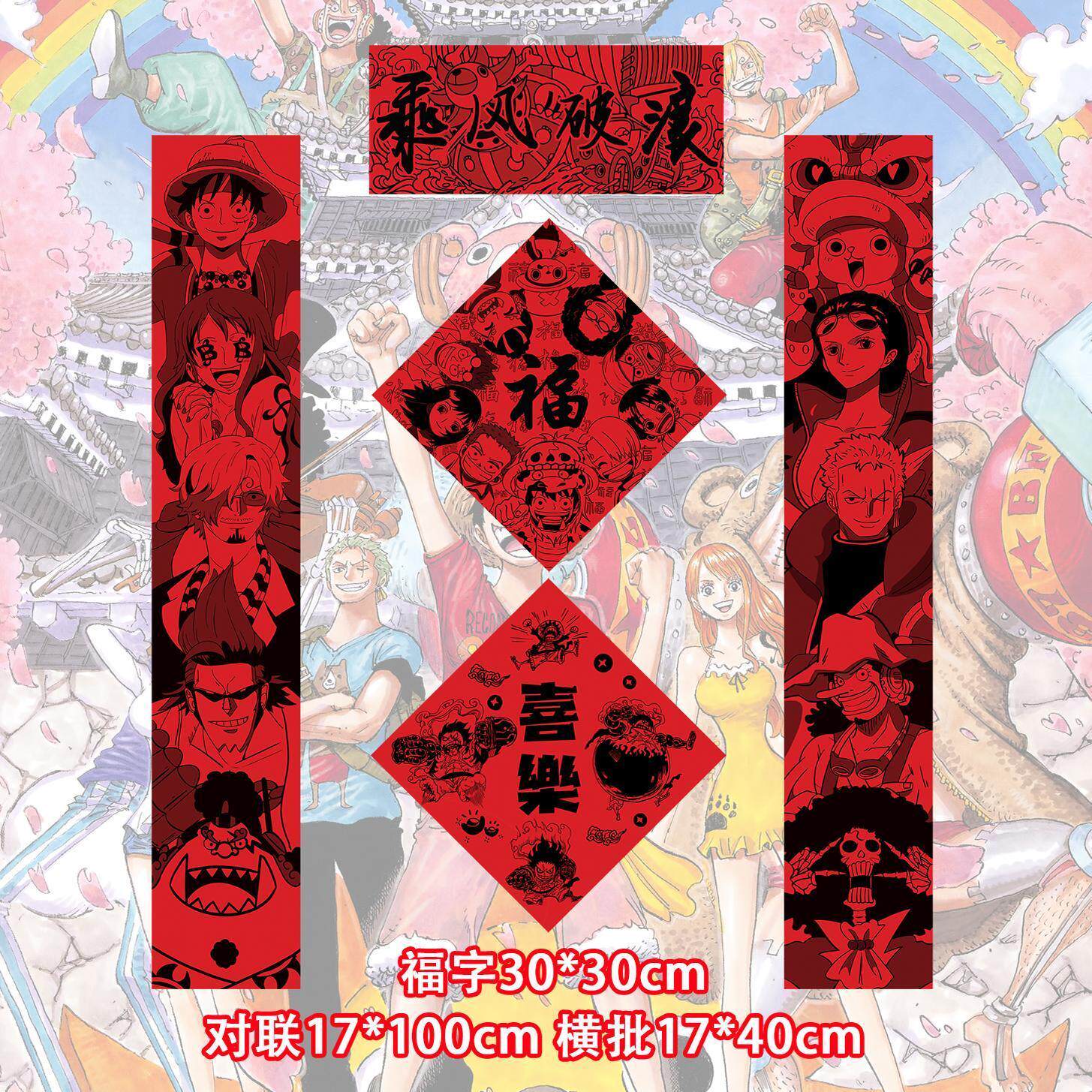 新年春联鬼灭之刃对联海贼王火影春节门幅二次元动漫jojo胆大党,节庆用品/礼品,对联,淘宝优惠券,粉丝福利购,淘宝优惠卷