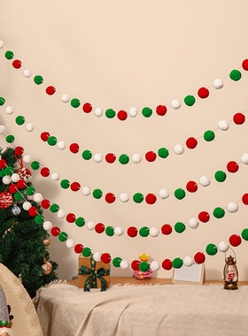 圣诞毛球装饰拉旗红绿白色毛绒球串节日氛围布置拍照道具背景墙
