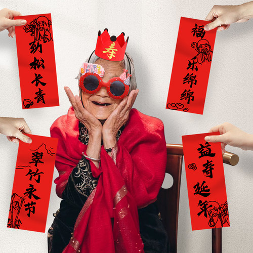 老人祝寿宴仪式感布置拍照道具