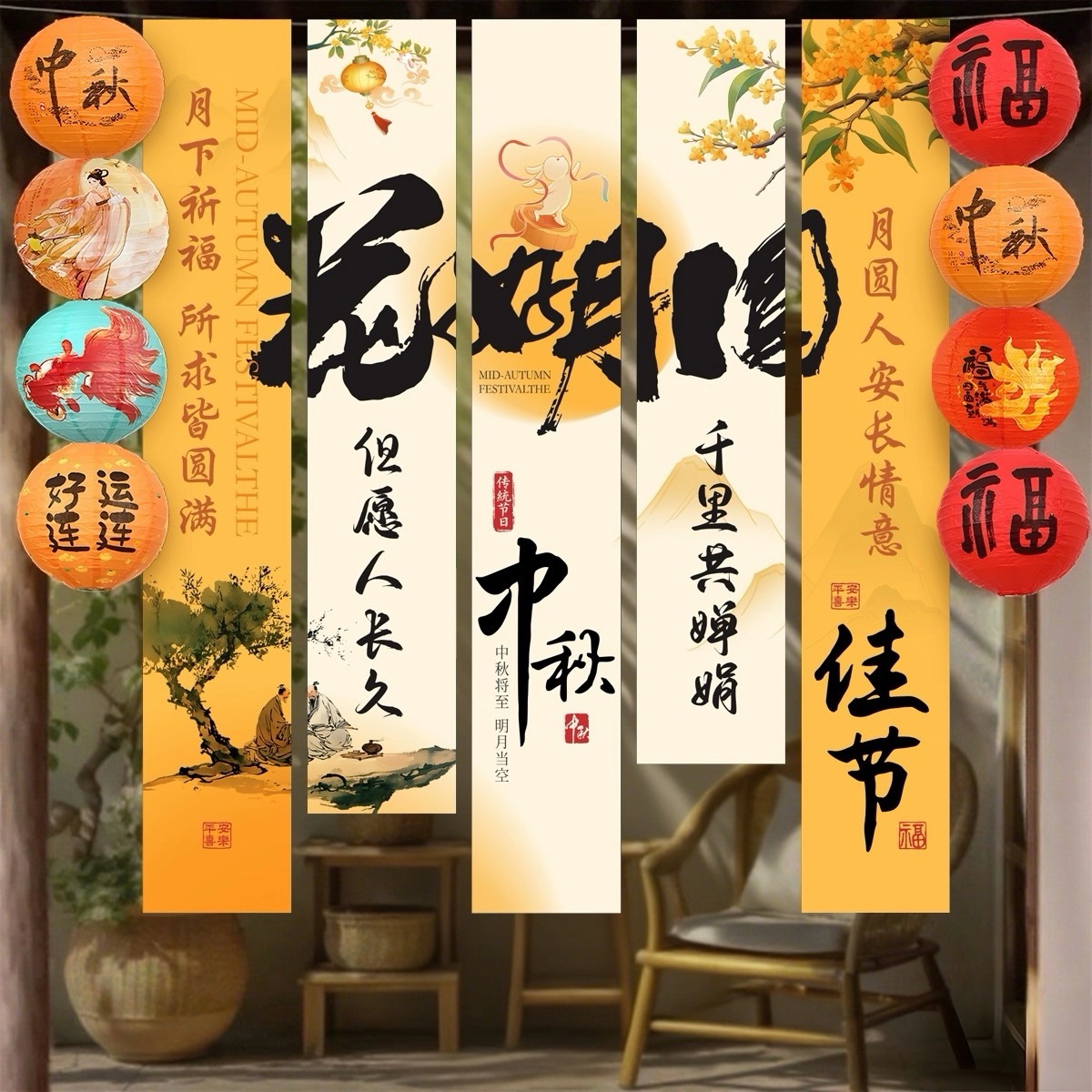 中秋节场景布置氛围道具拍照灯笼