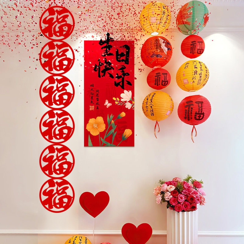 寿宴场景布置老人寿星过寿背景墙装饰条幅爸妈kt板寿字贴生日用品