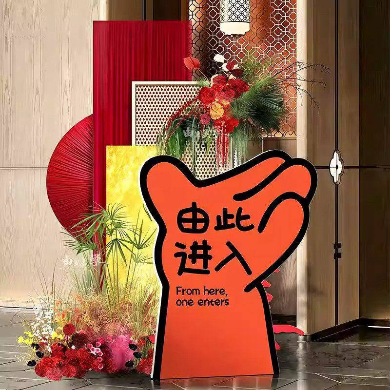网红民宿店铺酒店商场门口向左走路牌kt板年会现场活动创意指示牌,节庆用品/礼品,节日装扮用品,淘宝优惠券,粉丝福利购,淘宝优惠卷