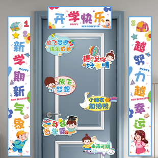 幼儿园开学典礼教室海报装饰条幅对联班级氛围布置仪式感场景道具