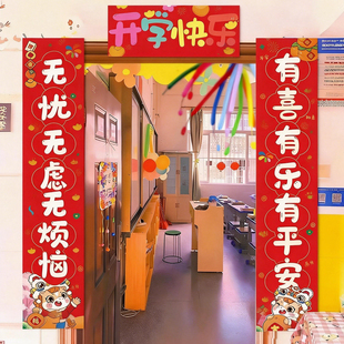 教室氛围装饰对联门口小学幼儿园开学仪式感横幅挂布条幅场景布置