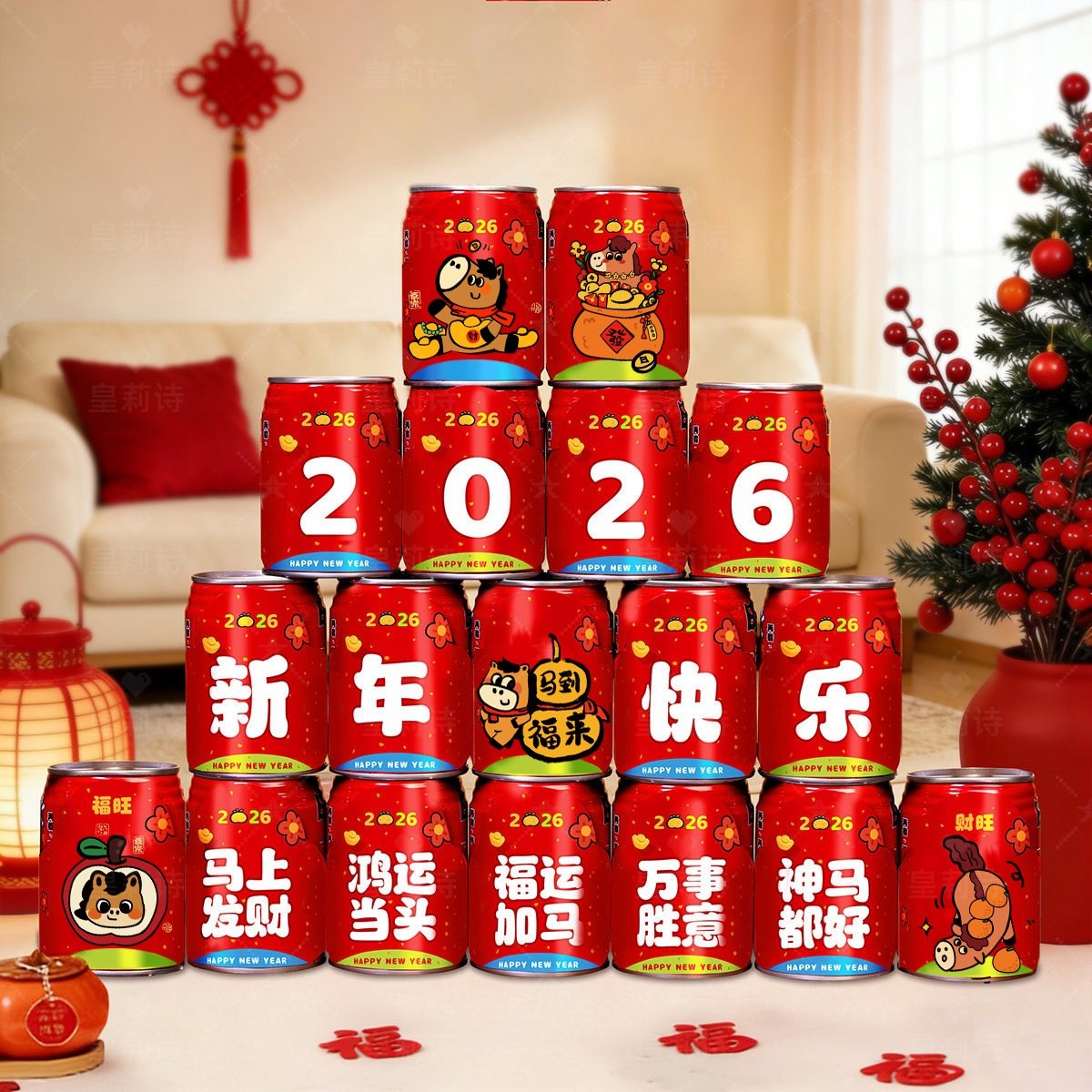 2026马年大吉可乐贴纸卡通可爱氛围感布置公司年会晚宴桌面摆件,节庆用品/礼品,节日装扮用品,淘宝优惠券,粉丝福利购,淘宝优惠卷