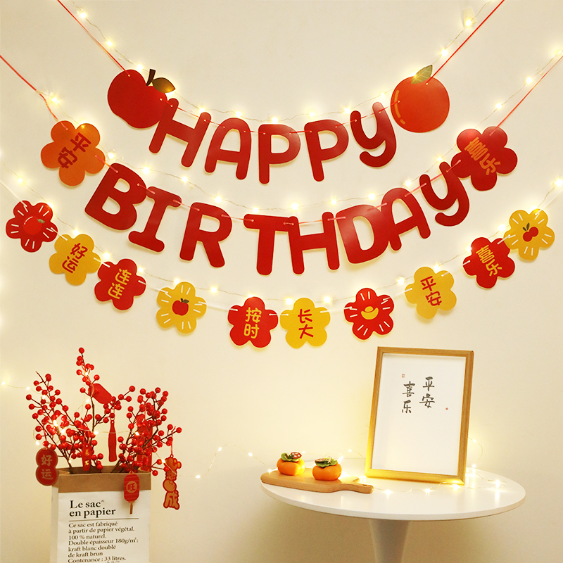 周岁生日拉旗儿童生日场景布置