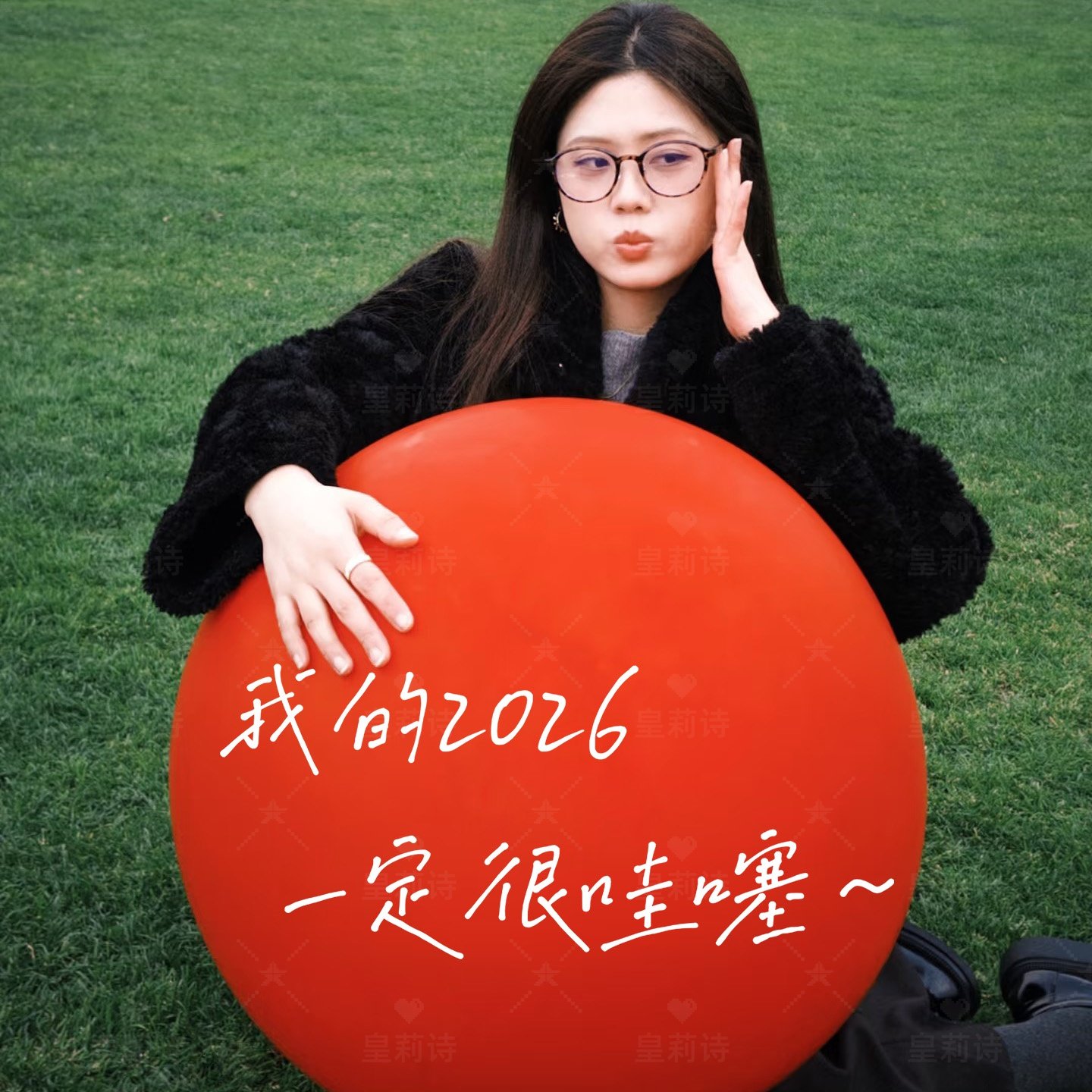 新年拍照道工具36寸红色大气球数字2026爱心发财眼镜氛围布置装饰