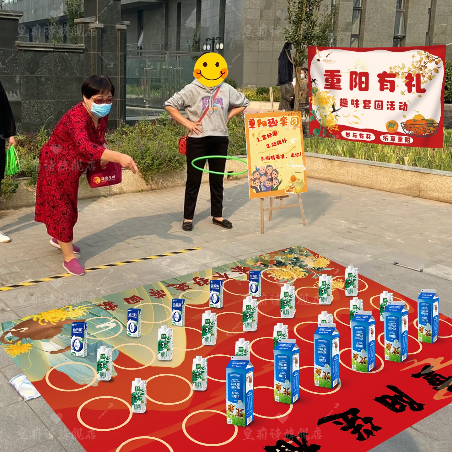 幼儿园学校商场重阳节敬老院活动套圈游戏地垫生日庙会摆摊位道具