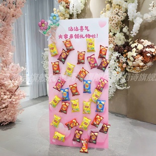 结婚酒店迎宾布置装饰零食玩具红包趣味沾喜气迎宾牌指示牌kt板