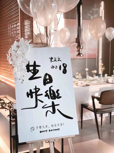 生日定制迎宾牌kt板装饰