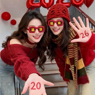 过年拍照道具好运发财暴富红色眼镜姐妹团写真拍摄氛围感装饰品