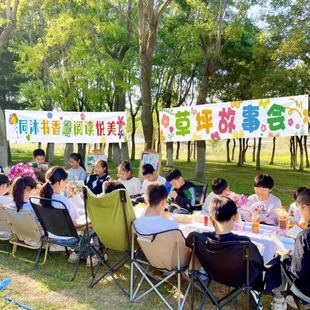 阅读月草坪故事会主题户外露营挂布氛围感装饰条幅横幅读书月布置