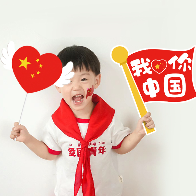 国庆节幼儿园学校表演手举牌横幅装饰拍照道具活动场景氛围布置
