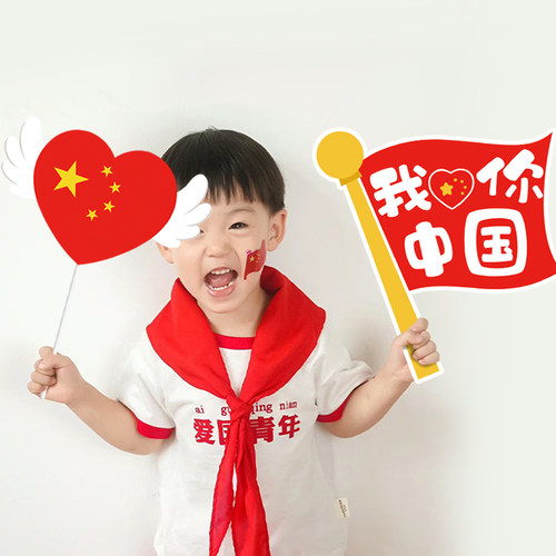 国庆节手举牌kt板氛围感装饰